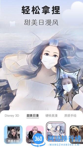 动漫头像生成器app v1.0.3安卓版 1