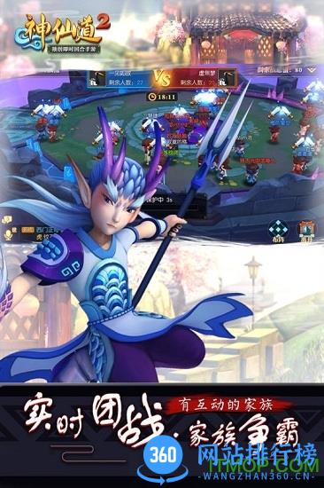 神仙道2百度客户端 v0.40.4 安卓版 1
