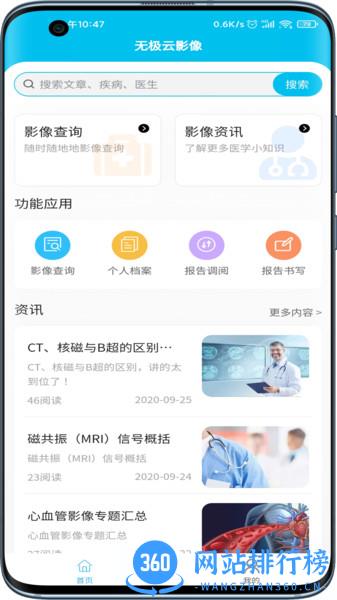 无极云影像 v1.0.5 安卓版 3
