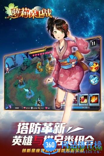 小米萝莉保卫战手机游戏 v1.0.2 安卓版 2