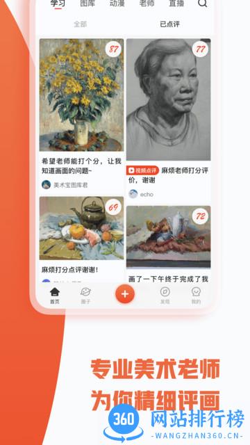 美术宝艺考版 v5.0.0 安卓版 1