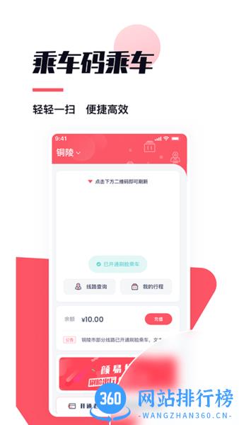 颜易行 出行<a href=/zt/890-0.html target=_blank class=infotextkey>服务app</a>