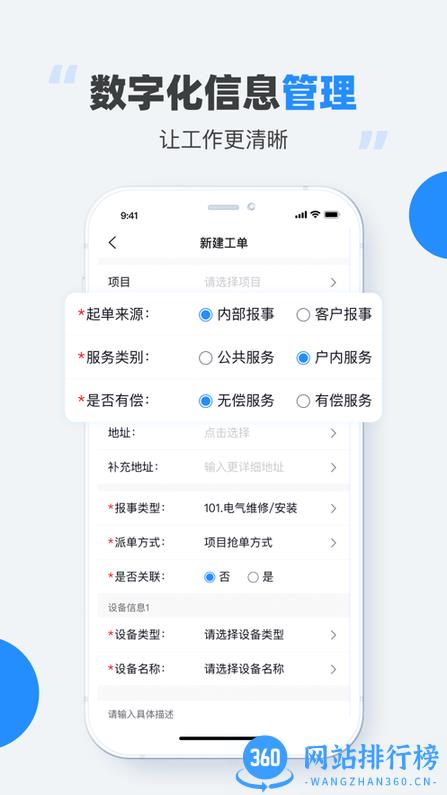 碧有单凤凰慧 v3.6.6 安卓版 2