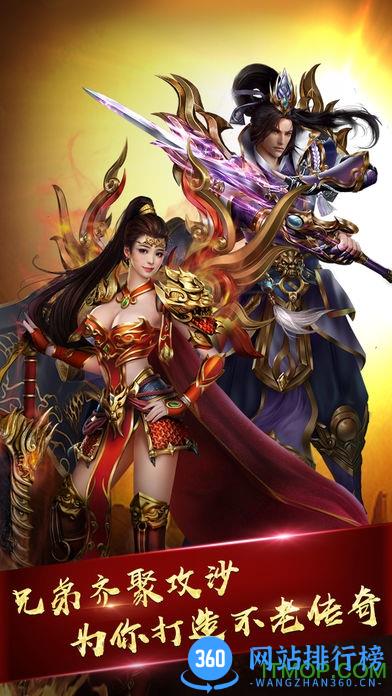 雷霆2合1传奇手机版