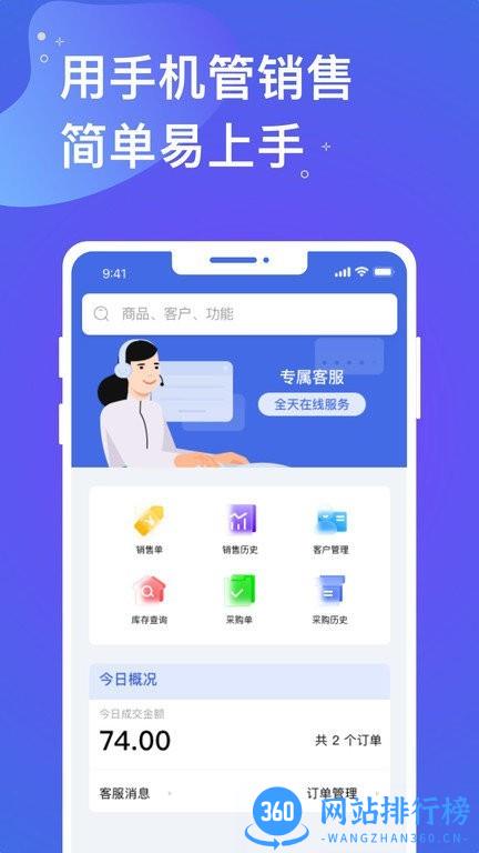 欧开云全站宝官方版 v1.0.3 安卓版 0