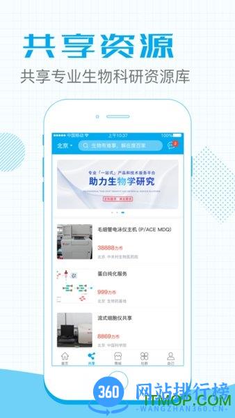 度百家 v2.0.6 安卓版 1