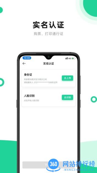通村村服务站端最新版 v1.2.5 官方安卓版 1