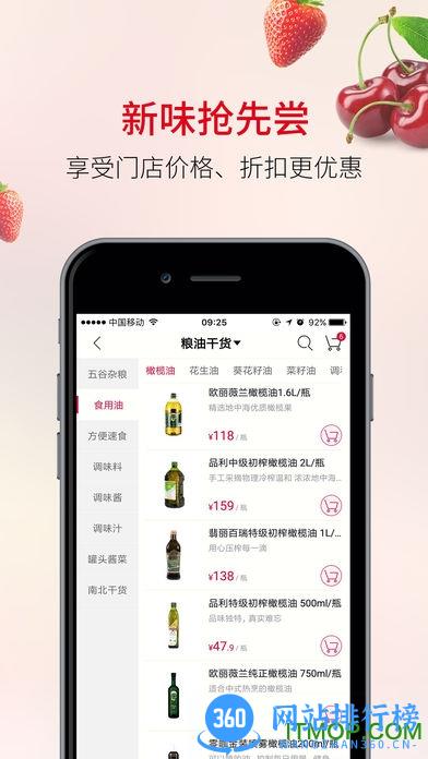 欧尚到家最新版(欧尚外卖) v1.6.3 安卓版 1