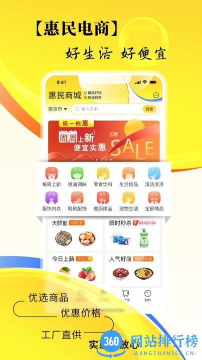 市民好生活官方版 v3.1.6 安卓版 0