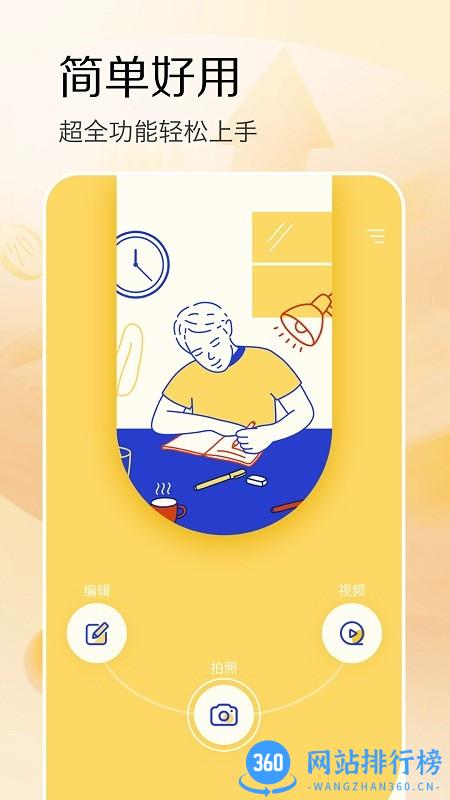 极影相机app v1.2 安卓版 2