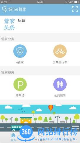 联动张家港 v1.0.16.3 安卓版 1