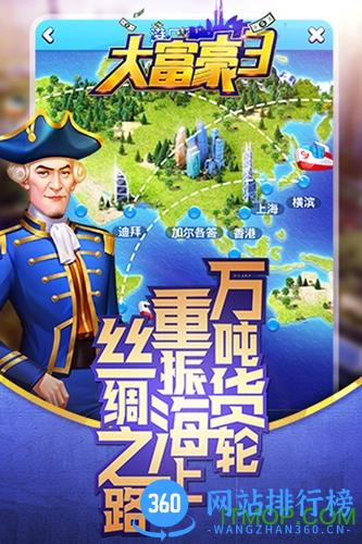 大富豪3小米版手游
