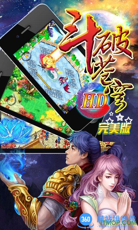 斗破苍穹下载