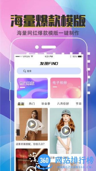 爱剪辑视频剪辑 v4.3.133 安卓版 0