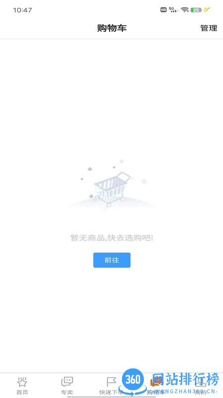 药乐优药店 v1.2.4 安卓版 0