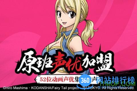 妖精的尾巴最强公会公测版 v2.1.1.6 官网安卓版 2