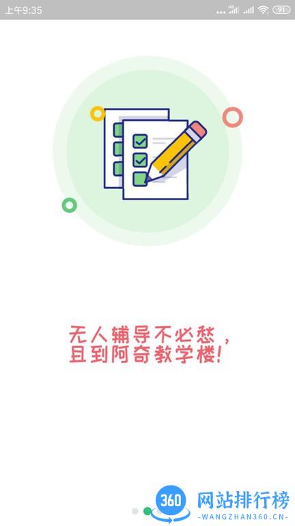 初级经济师商业经济师题库 v1.2.4 安卓版 3