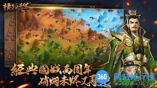 横扫千军无限元宝体力版 v15.3.0 安卓内购破解版 3