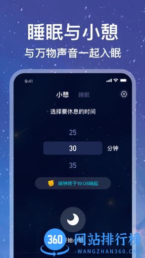 Calm冥想 v1.0 安卓版 1