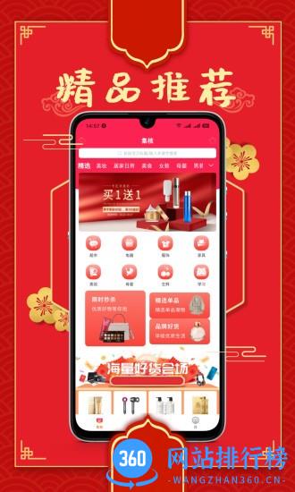 集核app v1.5.9 安卓版 3