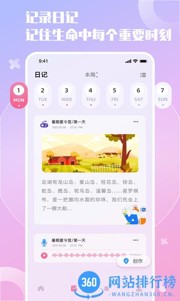 小组件精灵 v2.3 安卓版 1