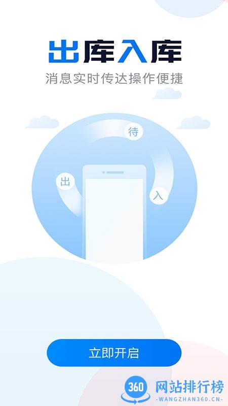 麦沃库管app