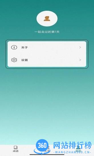 闪电猜成语 闪电猜成语app下载