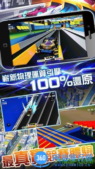 港澳台暴走四驱车游戏 v1.678 安卓最新版 3