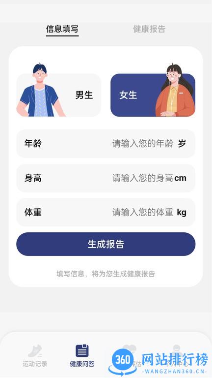 吉猫计步最新版 v1.0.7 安卓版 2