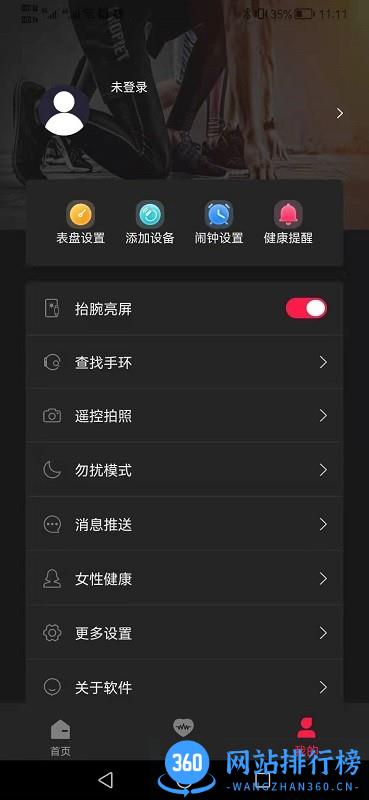 Monster Smart Fit运动 v1.2.9 安卓版 2