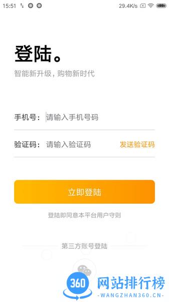 食亿售app v3.0.9 安卓版 1