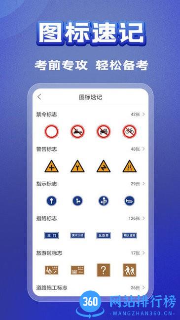 全优驾考手机版 v1.3.3 安卓版 2