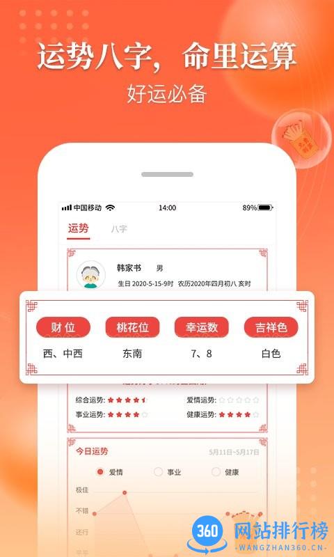 万年历吉厉最新版 v1.0.4 安卓版 1