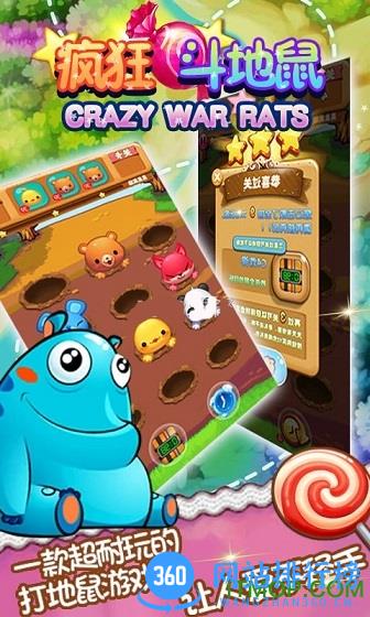 疯狂地鼠城游戏 疯狂地鼠城游戏