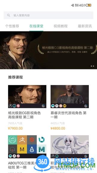 AboutCG学院app v1.7.0 安卓版 0