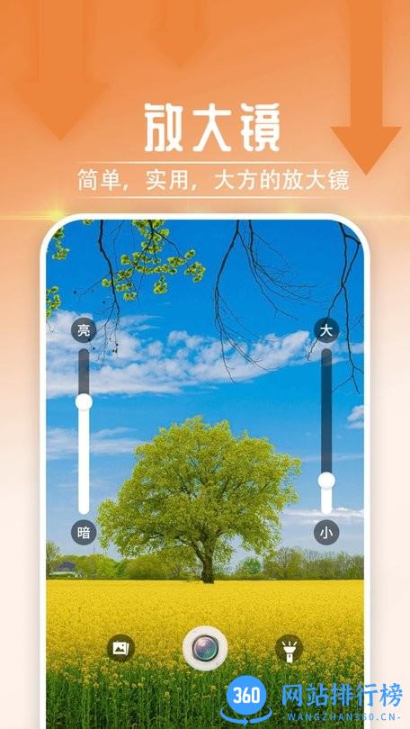 举举精彩大字阅读官方版 v1.0.0 安卓版 2