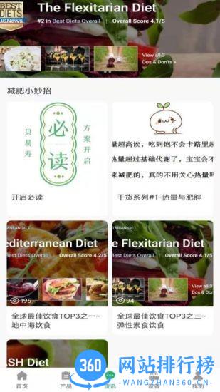 贝易寿app