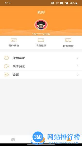 铜都行 v1.3.0 安卓版 0