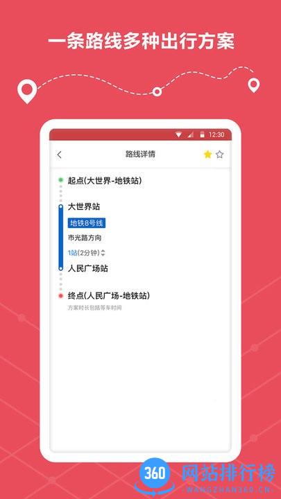 地铁路线<a href=/zt/14513-0.html target=_blank class=infotextkey>查询app</a>