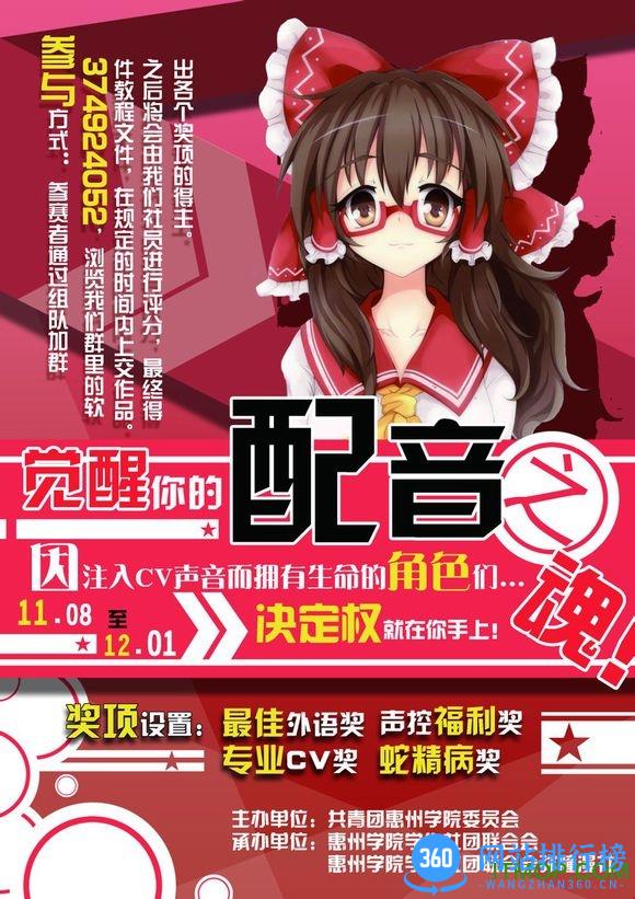 动漫配音社手机版 v1.0.0 安卓版 1
