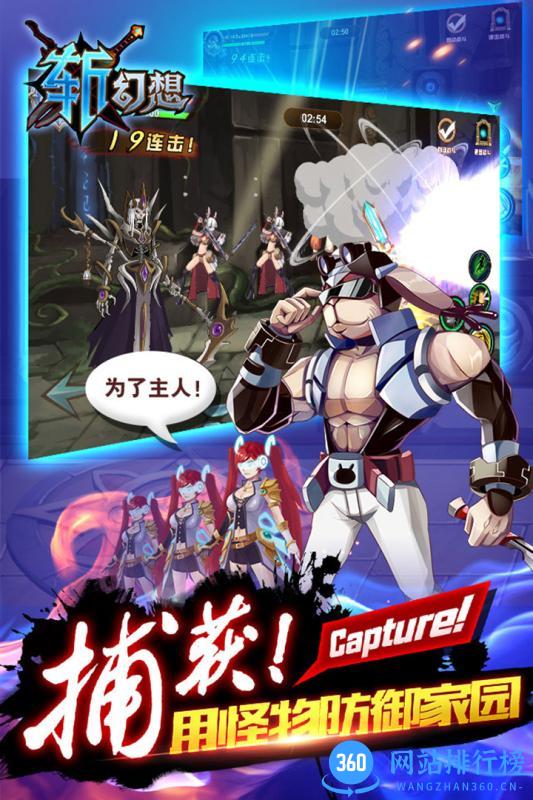 斩幻想 斩幻想