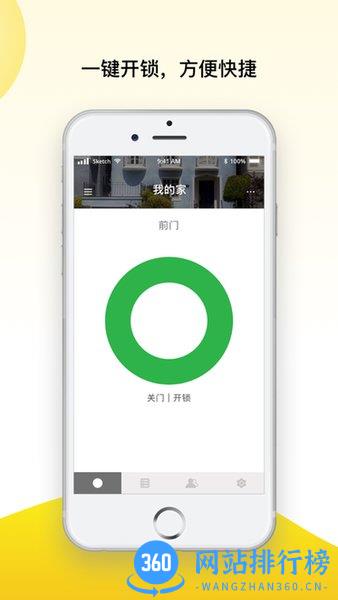 Yale Access智能家居app v2.20.0 安卓版 1