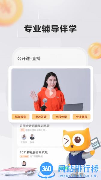 跟谁学<a href=/zt/1086-0.html target=_blank class=infotextkey>财经app</a>