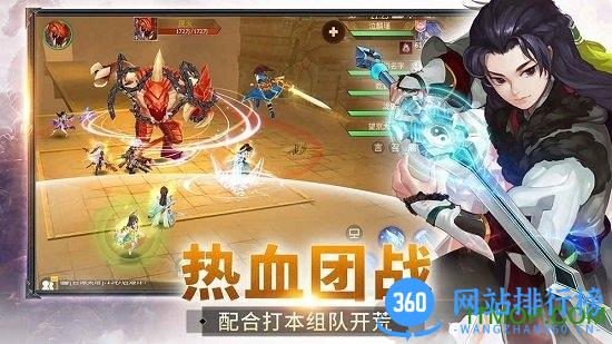 古剑奇谭3手游破解版