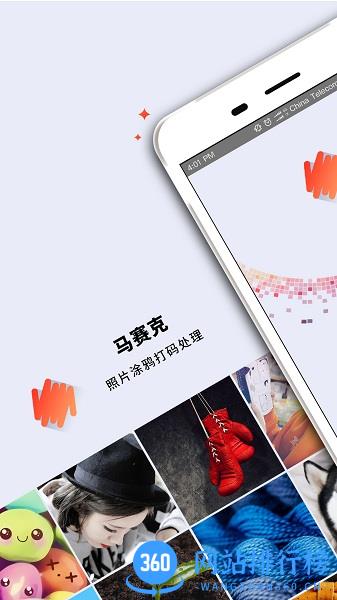 马赛克照片处理 马赛克照片处理app