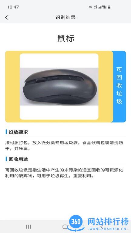 微分类app