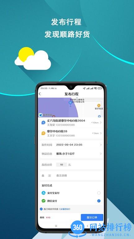 皕应好运最新版 v1.0.5 安卓版 1