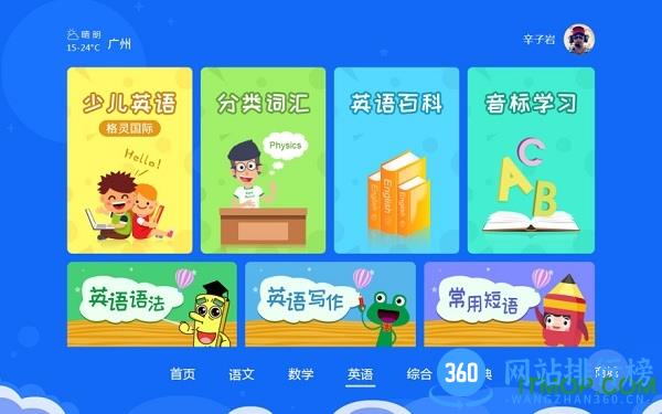 神童教育云书包 v66.0 安卓版 2