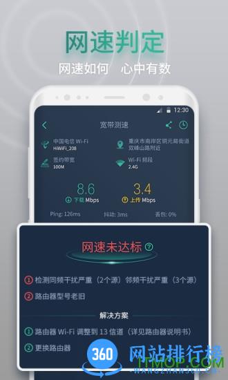 网查查最新版 v1.8.0安卓版 3