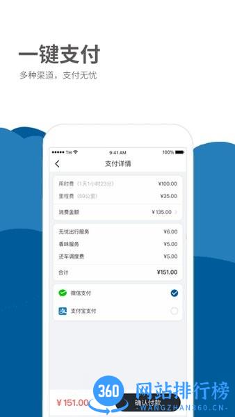 德泰出行手机版 v1.2.7 安卓版 3